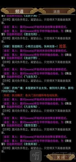 江湖行