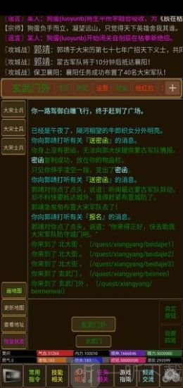 江湖行