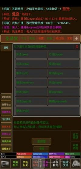 江湖行