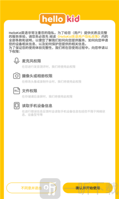 HelloKid英语