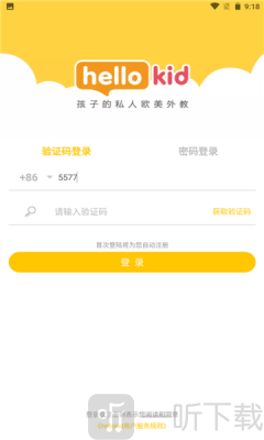 HelloKid英语