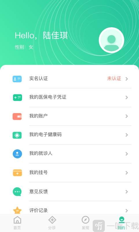健康玉溪
