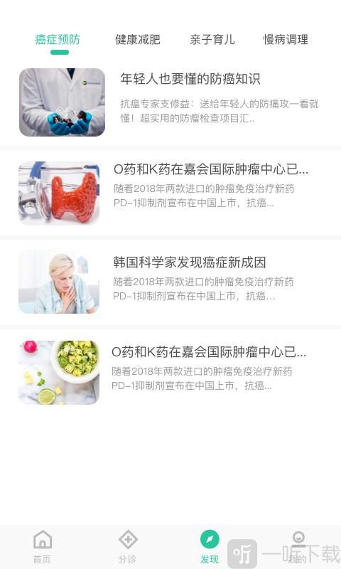 健康玉溪