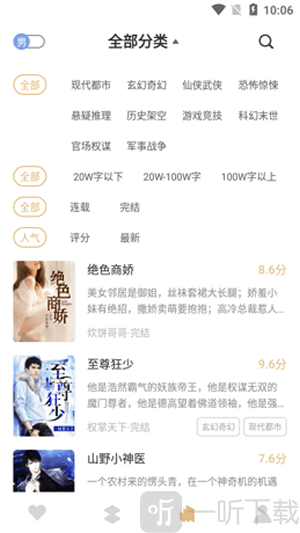 亚颜小说