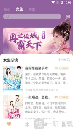 亚颜小说