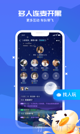 冲鸭交友