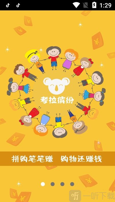 考拉缤纷