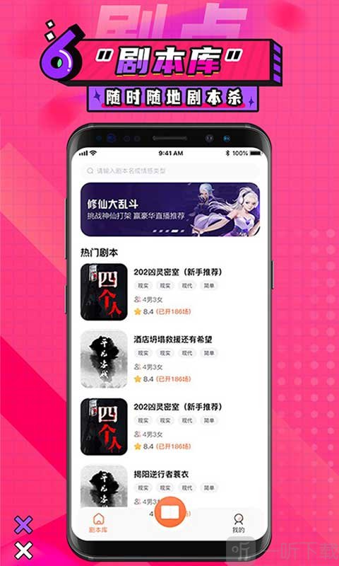 剧点