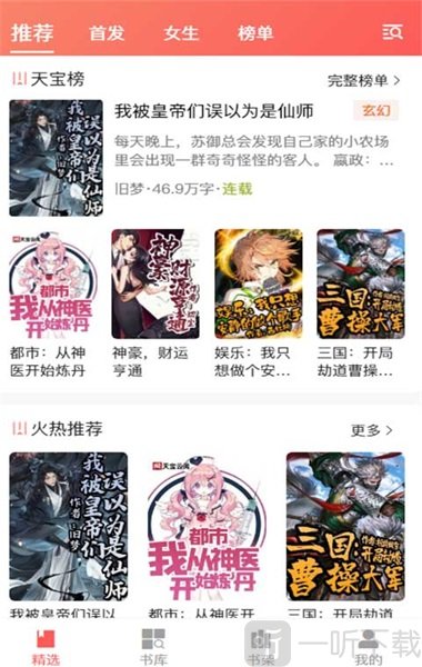 天宝云阅