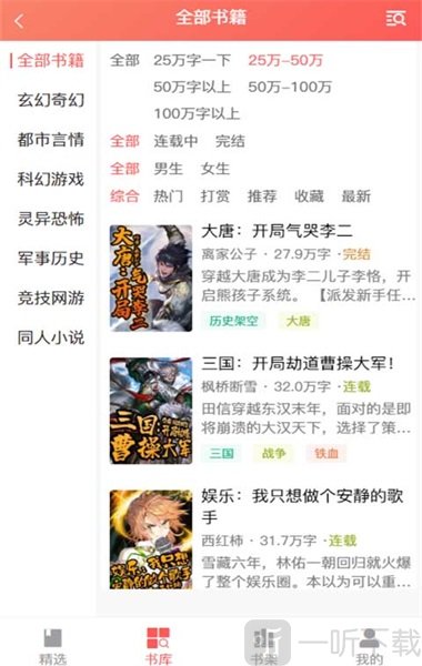 天宝云阅