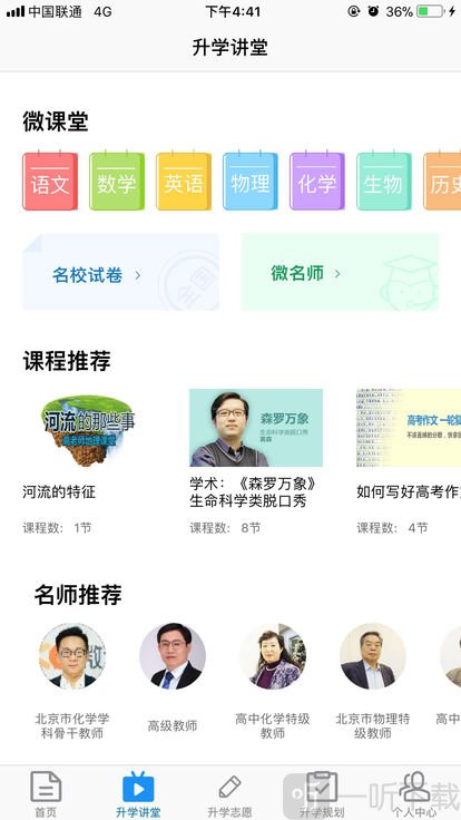 升学指导网