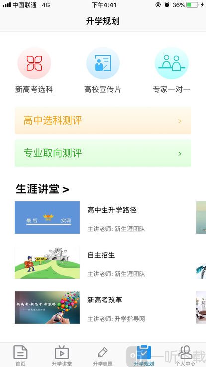 升学指导网