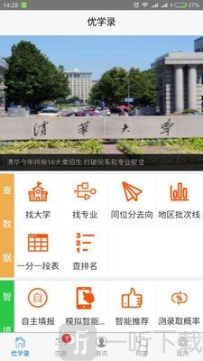 优学录