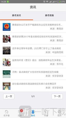 优学录