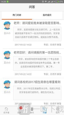 优学录