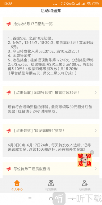 抢先头条