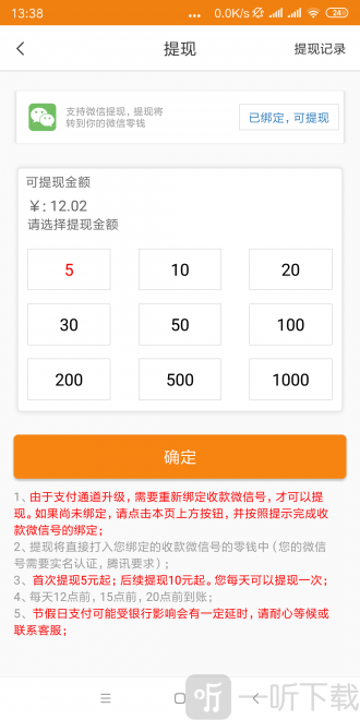 抢先头条