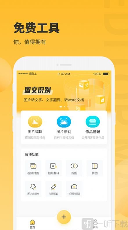 小鹿图片编辑