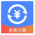 蓝箭分期