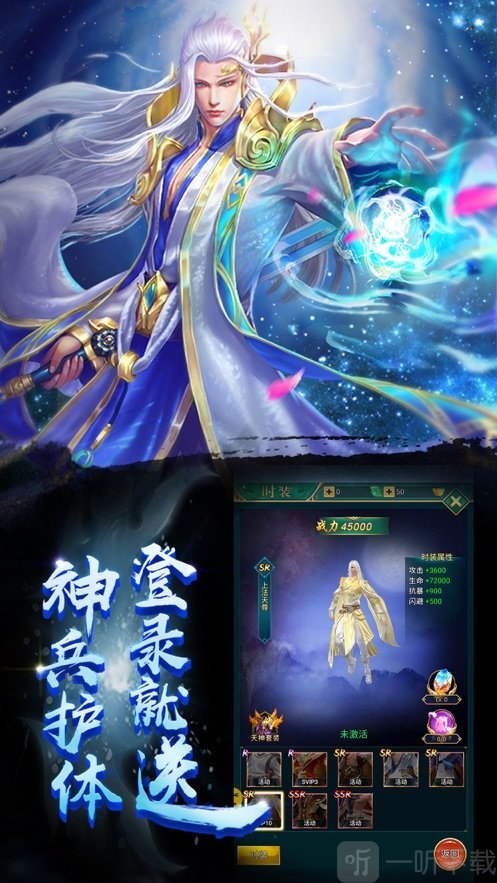 灵幻天录