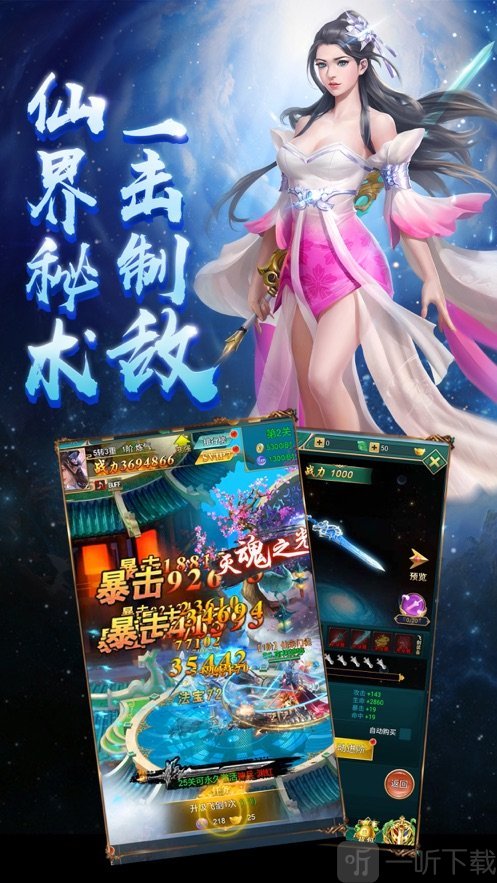 灵幻天录