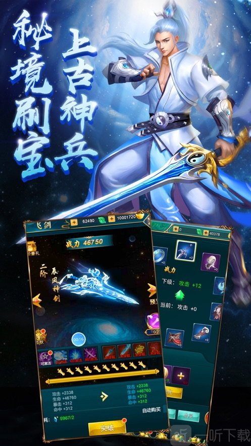 灵幻天录
