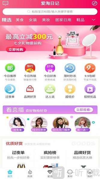 优省淘购