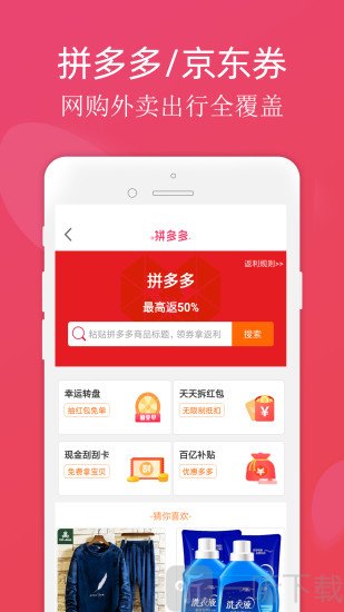 辉选易购