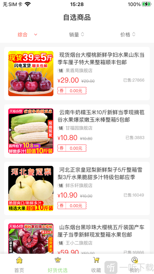全优购