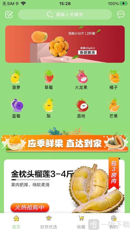 全优购