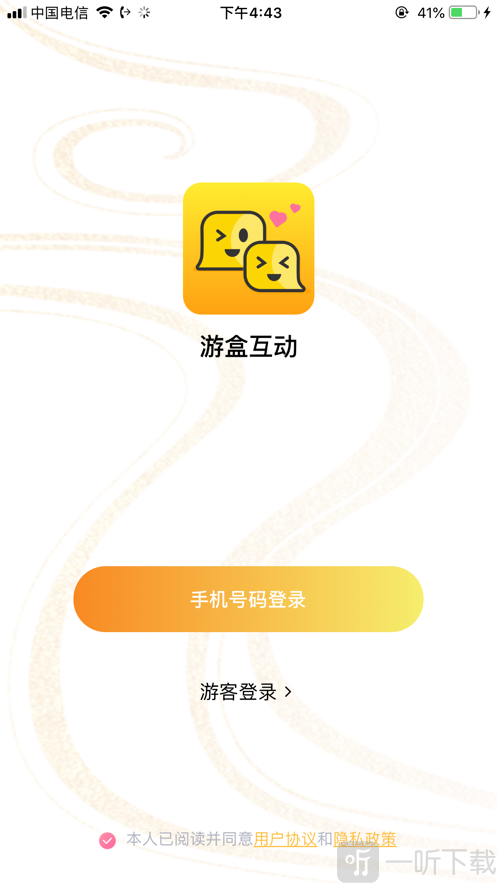 游盒互动