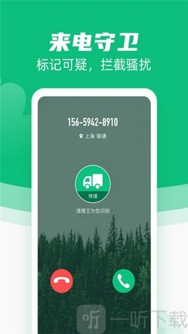 清理王