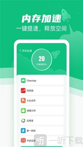 清理王