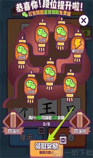 汉字大英雄最新版