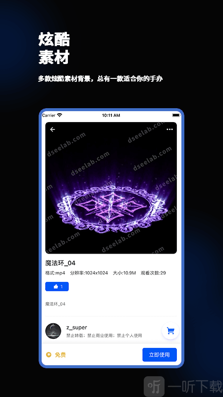 全息空间发生器