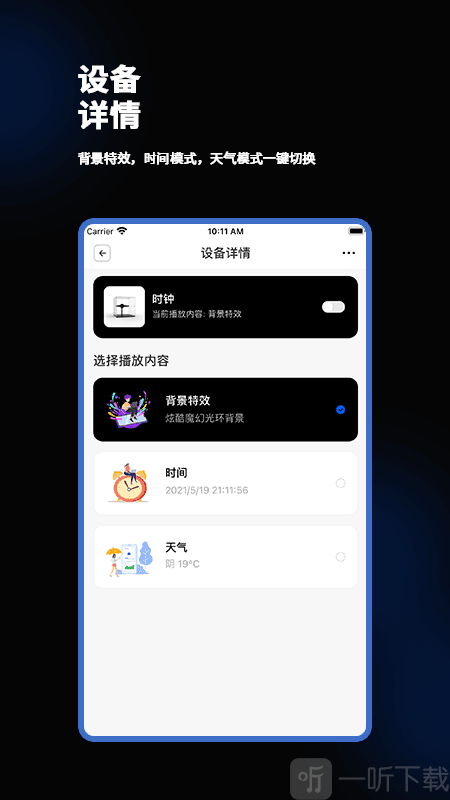 全息空间发生器