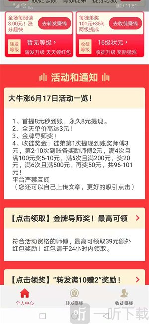 大牛头条