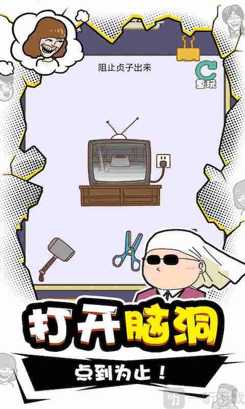 我IQ贼高