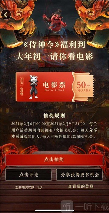 百战无双侍神令