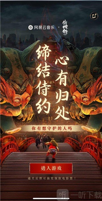 百战无双侍神令