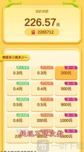 四季花园