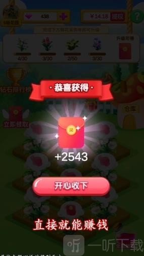 四季花园