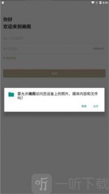 阐阁