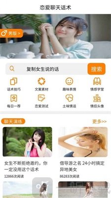 戀愛精靈
