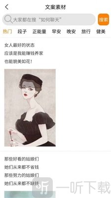 戀愛精靈
