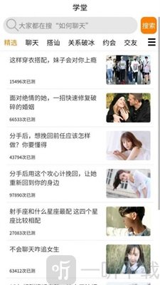 戀愛精靈