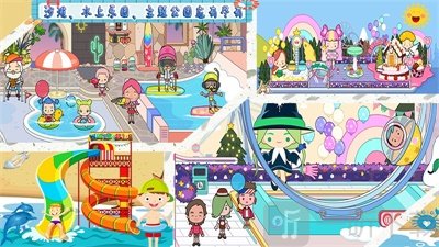 托卡小镇实验世界