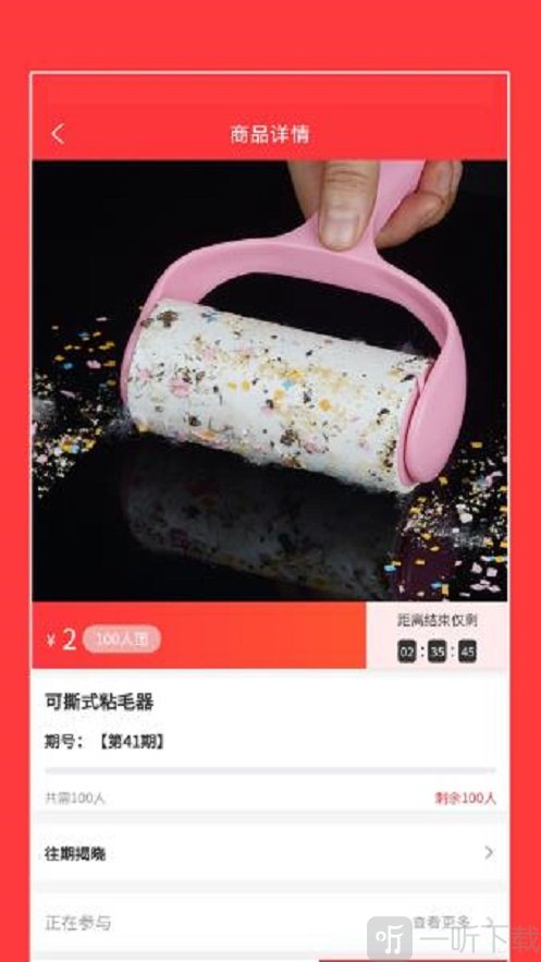 臻惠拼