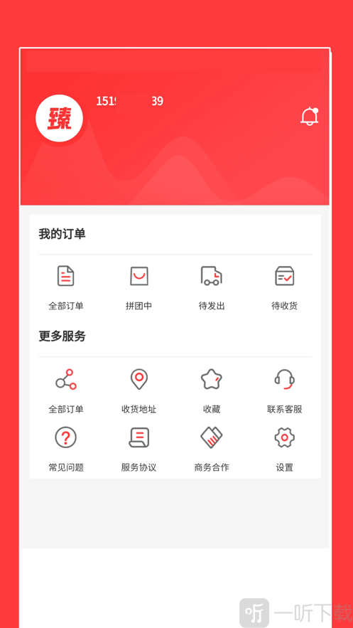 臻惠拼