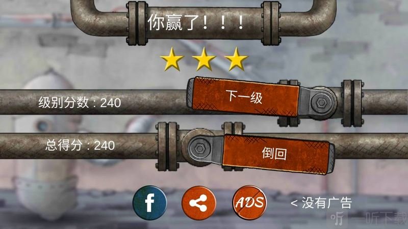 水管工人2